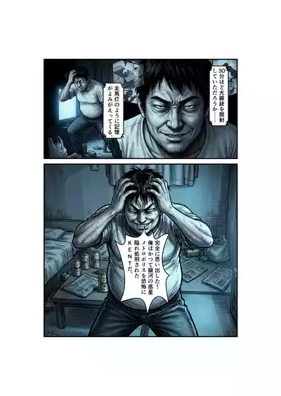 [ 微糖] Side-B-第1章美里編 – 28