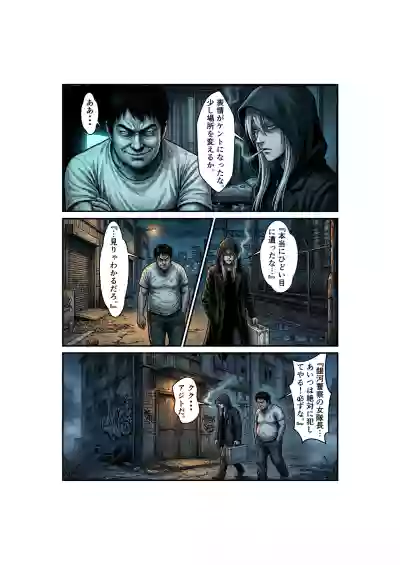 [ 微糖] Side-B-第1章美里編 – 29