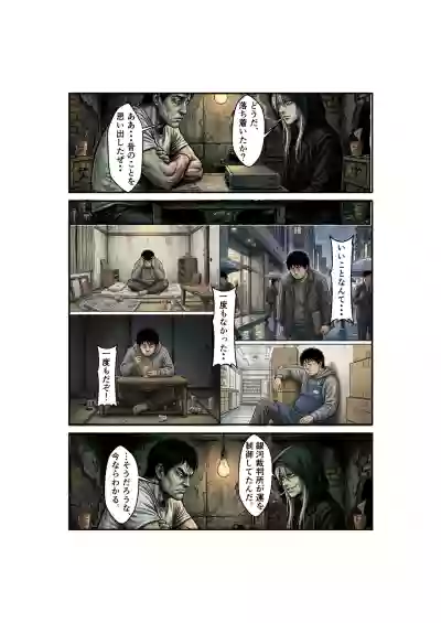 [ 微糖] Side-B-第1章美里編 – 30