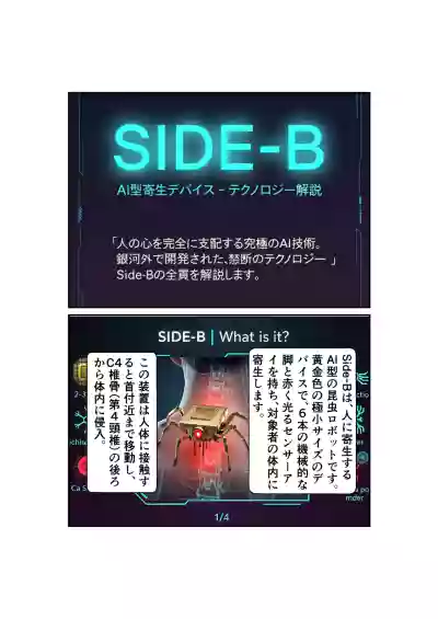 [ 微糖] Side-B-第1章美里編 – 32