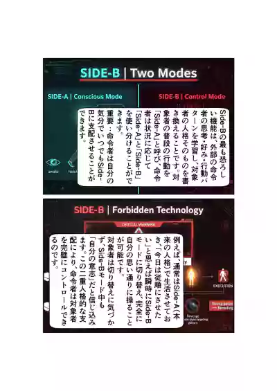 [ 微糖] Side-B-第1章美里編 – 34