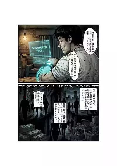 [ 微糖] Side-B-第1章美里編 – 35