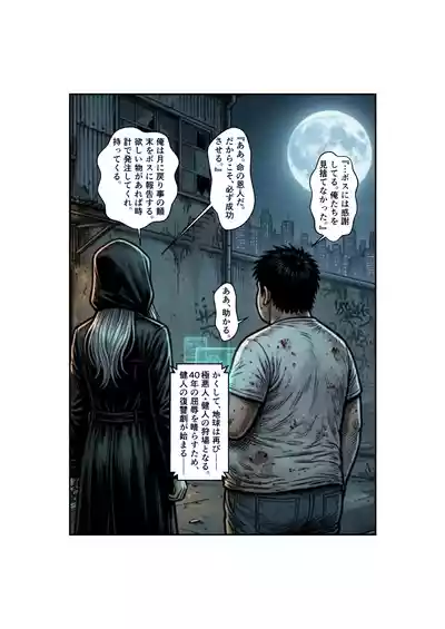 [ 微糖] Side-B-第1章美里編 – 36