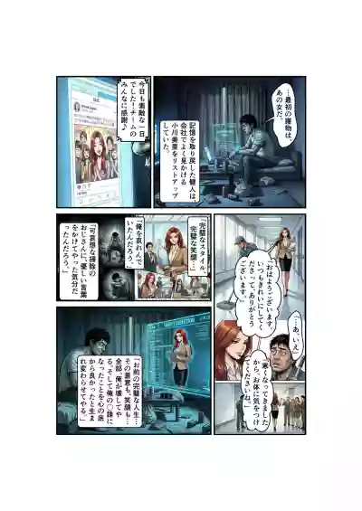 [ 微糖] Side-B-第1章美里編 – 37