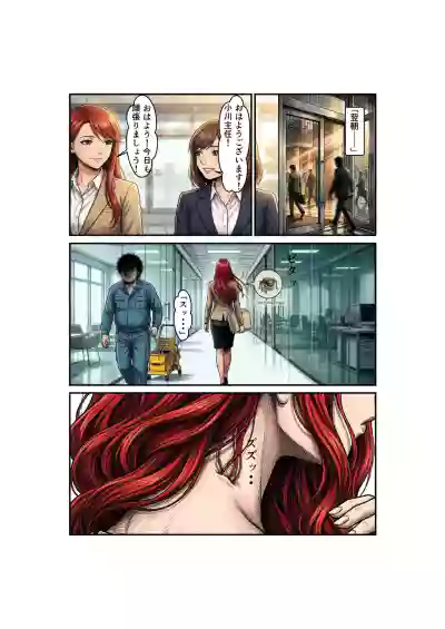 [ 微糖] Side-B-第1章美里編 – 38