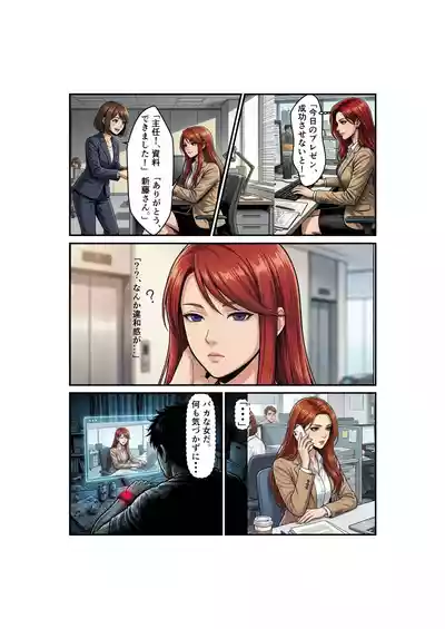 [ 微糖] Side-B-第1章美里編 – 39