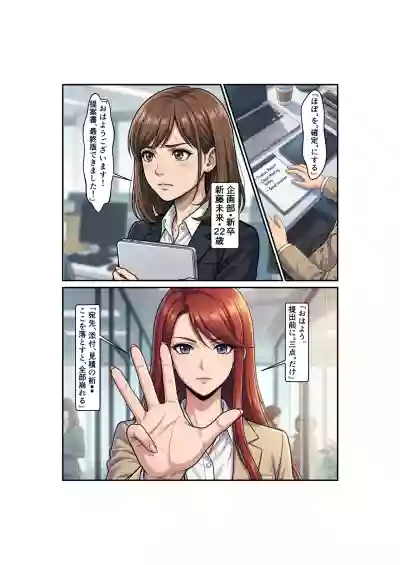 [ 微糖] Side-B-第1章美里編 – 4