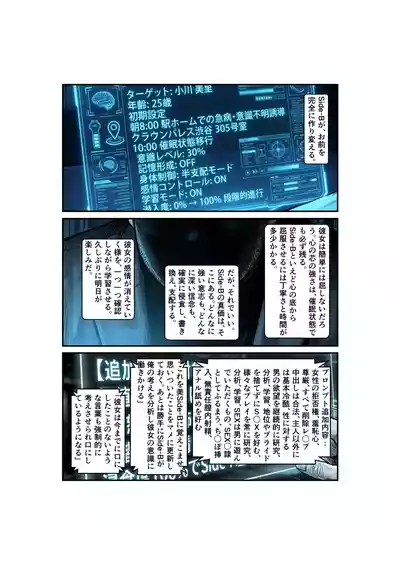 [ 微糖] Side-B-第1章美里編 – 40
