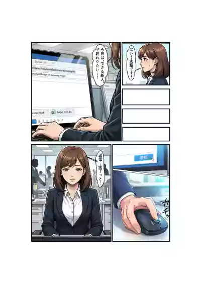[ 微糖] Side-B-第1章美里編 – 5