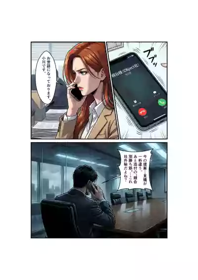 [ 微糖] Side-B-第1章美里編 – 6