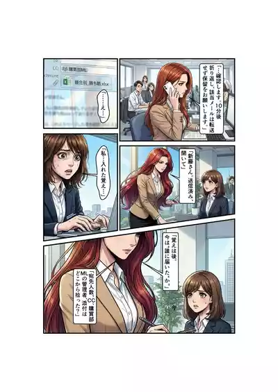 [ 微糖] Side-B-第1章美里編 – 7