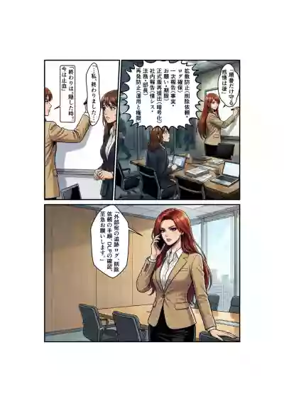 [ 微糖] Side-B-第1章美里編 – 8