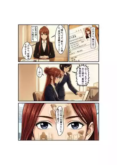[ 微糖] Side-B-第1章美里編 – 9