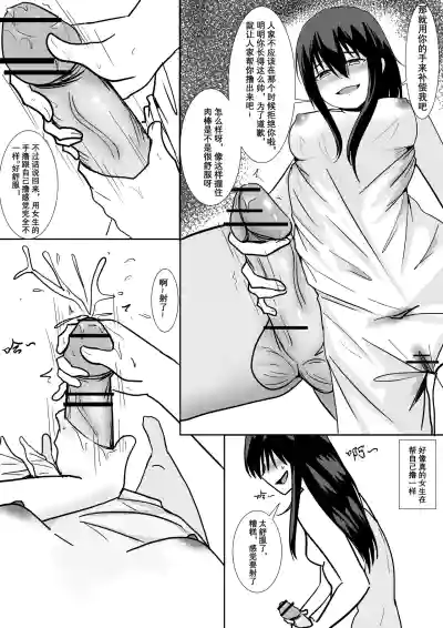 [ggen] 妹妹的皮 Part2 [Chinese] – 12