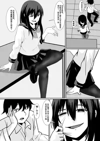 [ggen] 妹妹的皮 Part2 [Chinese] – 16