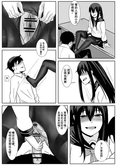 [ggen] 妹妹的皮 Part2 [Chinese] – 19
