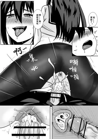 [ggen] 妹妹的皮 Part2 [Chinese] – 22