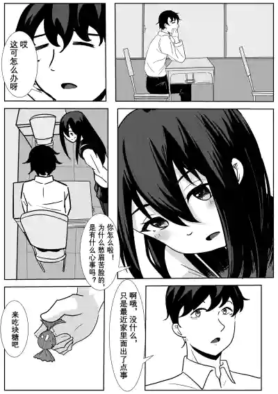 [ggen] 妹妹的皮 Part2 [Chinese] – 8