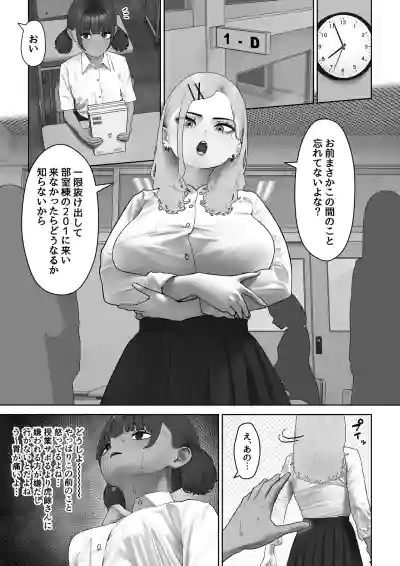 [俎上の鯖 (さばかん)] 虎は小犬に敵わない – 23