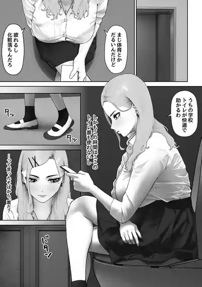 [俎上の鯖 (さばかん)] 虎は小犬に敵わない – 3