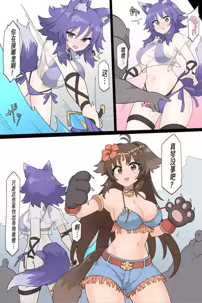 [Rioreori] Makoto & Kaori VS Kidnapper [Chinese] – 1