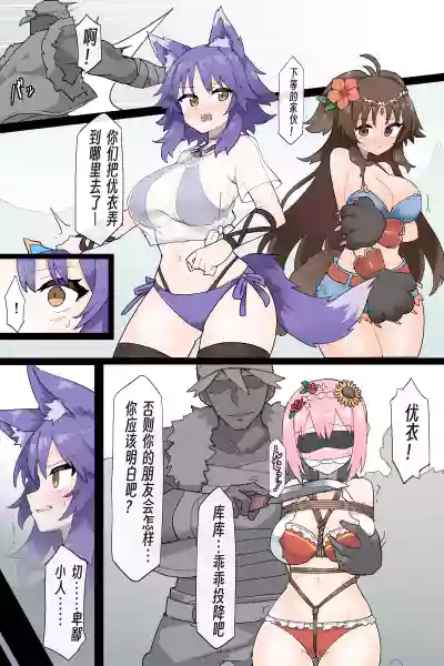 [Rioreori] Makoto & Kaori VS Kidnapper [Chinese] – 4