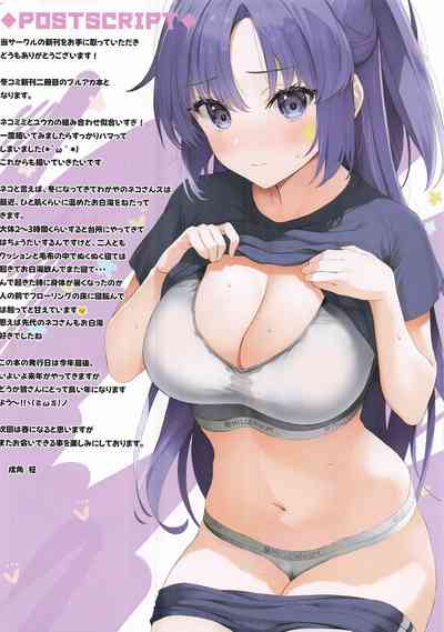 [ニュートンの林檎] ネコミミユウカとイチャイチャ幸せ生活 (ブルーアーカイブ) – 14