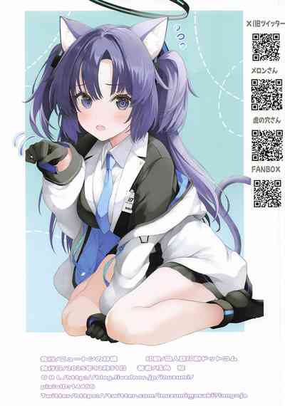 [ニュートンの林檎] ネコミミユウカとイチャイチャ幸せ生活 (ブルーアーカイブ) – 15