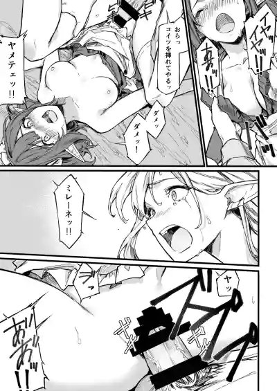 [Doku Marimo] 傭兵団がエルフの姫達を略奪してヤりたい放題ヤる話 – 12