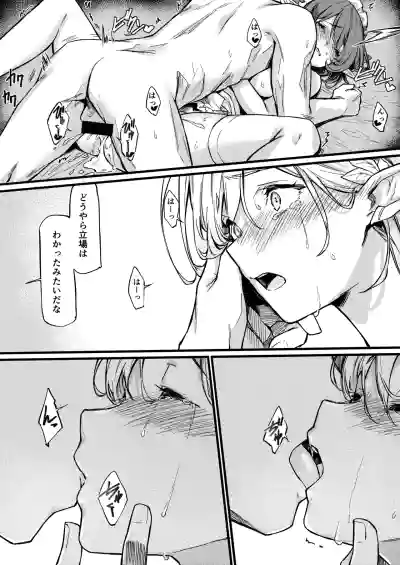 [Doku Marimo] 傭兵団がエルフの姫達を略奪してヤりたい放題ヤる話 – 16