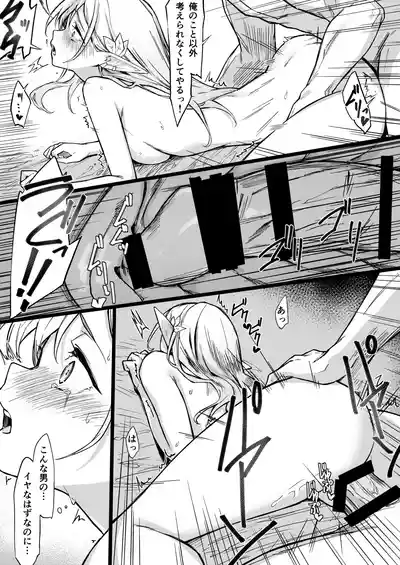 [Doku Marimo] 傭兵団がエルフの姫達を略奪してヤりたい放題ヤる話 – 19