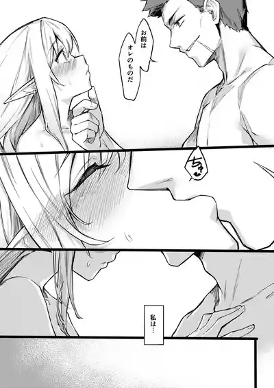 [Doku Marimo] 傭兵団がエルフの姫達を略奪してヤりたい放題ヤる話 – 36