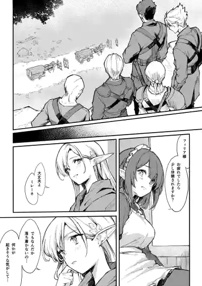 [Doku Marimo] 傭兵団がエルフの姫達を略奪してヤりたい放題ヤる話 – 4