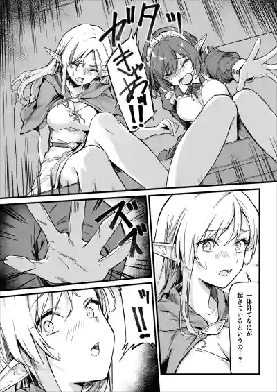 [Doku Marimo] 傭兵団がエルフの姫達を略奪してヤりたい放題ヤる話 – 6