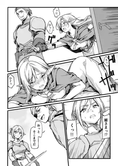 [Doku Marimo] 傭兵団がエルフの姫達を略奪してヤりたい放題ヤる話 – 7
