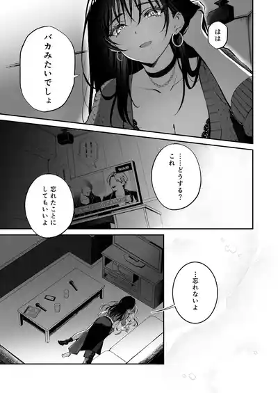 [NICOLAI (オリコ)] 親友に母乳の悩みを相談したら、なぜか甘々にバチクソ犯●れてた話 – 15