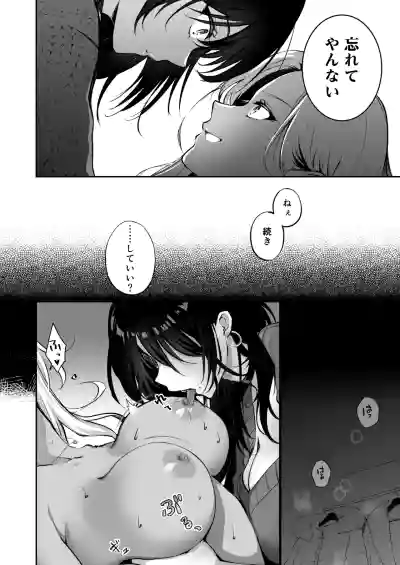 [NICOLAI (オリコ)] 親友に母乳の悩みを相談したら、なぜか甘々にバチクソ犯●れてた話 – 16