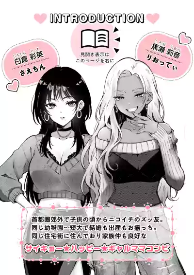 [NICOLAI (オリコ)] 親友に母乳の悩みを相談したら、なぜか甘々にバチクソ犯●れてた話 – 2
