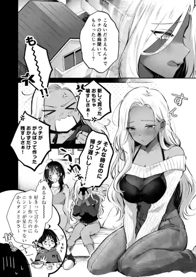[NICOLAI (オリコ)] 親友に母乳の悩みを相談したら、なぜか甘々にバチクソ犯●れてた話 – 4