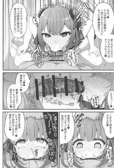 [しあわせ一粒] るしあは結婚しました (ホロライブ) – 7