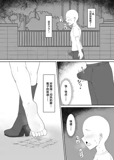 [Inoru Jutsu o Motoani] Neko Yuujin no Mure Boots Sui | 猫兽人娘 – 2