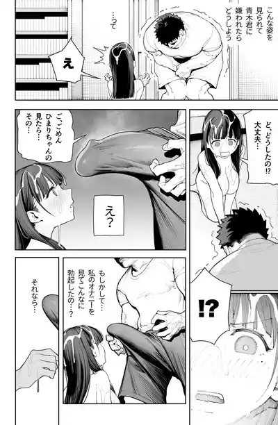 [竜巻電池 (海冥)] デカ◯ンの大量射精でボテ腹アナルセックス – 10