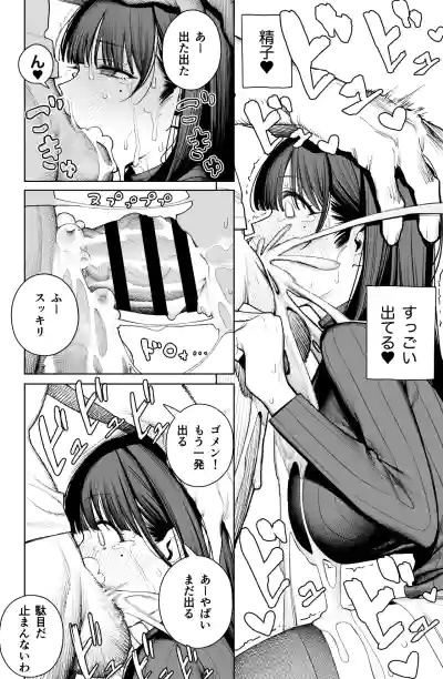[竜巻電池 (海冥)] デカ◯ンの大量射精でボテ腹アナルセックス – 30