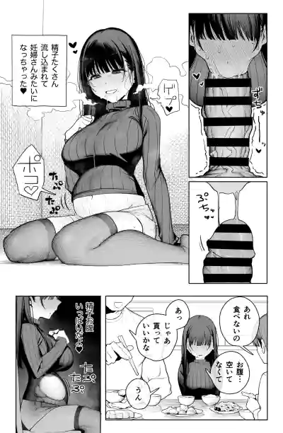 [竜巻電池 (海冥)] デカ◯ンの大量射精でボテ腹アナルセックス – 31