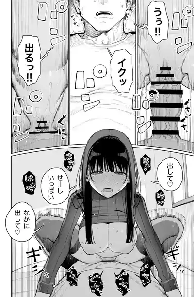 [竜巻電池 (海冥)] デカ◯ンの大量射精でボテ腹アナルセックス – 36