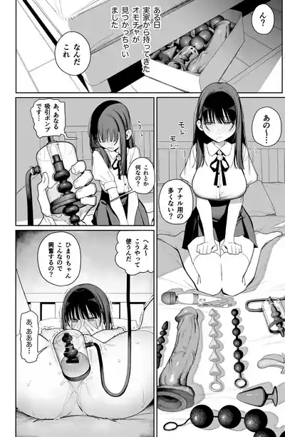[竜巻電池 (海冥)] デカ◯ンの大量射精でボテ腹アナルセックス – 40
