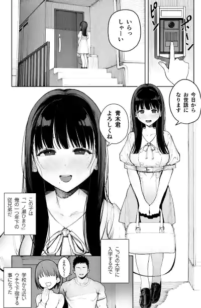 [竜巻電池 (海冥)] デカ◯ンの大量射精でボテ腹アナルセックス – 6
