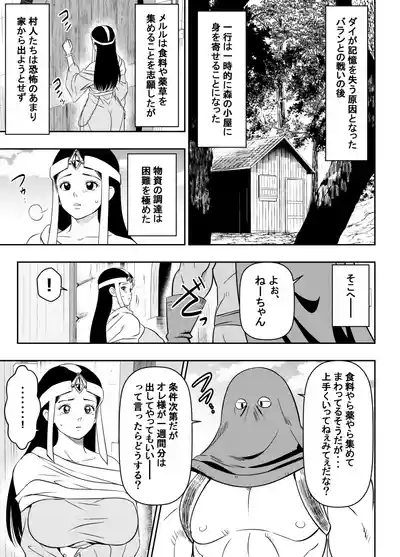 [オスワーニ] リクエストいただいたものです (ダイの大冒険) – 1