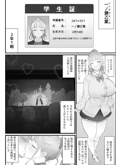 [にゅるにゅるスプラッシュ] 生徒指導の秘録ー清楚な女子生徒のえぐい性癖について – 26