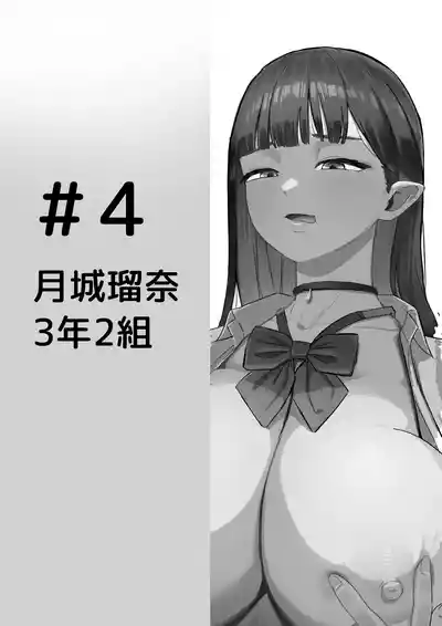 [にゅるにゅるスプラッシュ] 生徒指導の秘録ー清楚な女子生徒のえぐい性癖について – 36